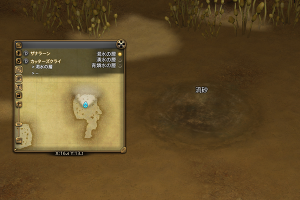 【FF14】流砂迷宮 カッターズクライ 流砂