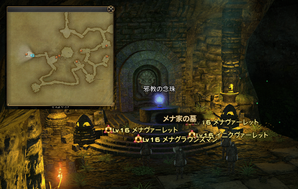 【FF14】地下霊殿 タムタラの墓所 邪教の念珠