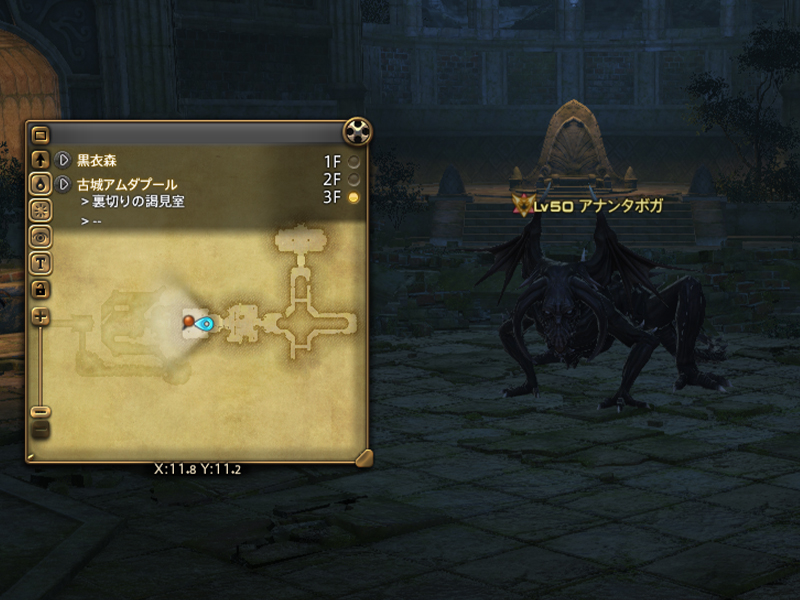 FF14 邪教排撃 古城アムダプール ボス アナンタボガ