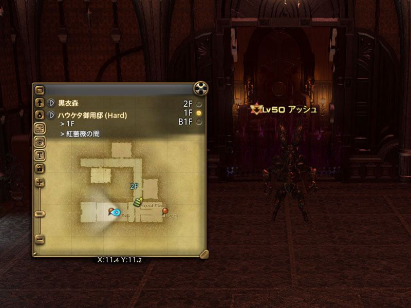 FF14 ハウケタ御用邸ハード ボス アッシュ