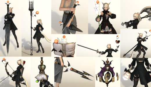 Ff14 全ジョブのモグルモグ武器の見た目 極王モグル モグxii世 Ff14 ゆんのぼうけん