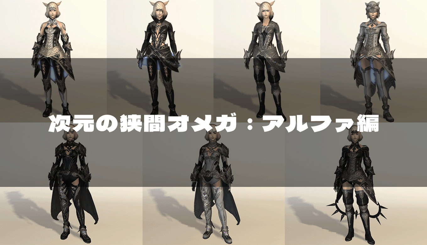 【新品未開封】FF14 16点セット　アイメリク　アルファ　タタル　エオカフェ 新品未開封】FF14 16点セット アイメリク アルファ タタル