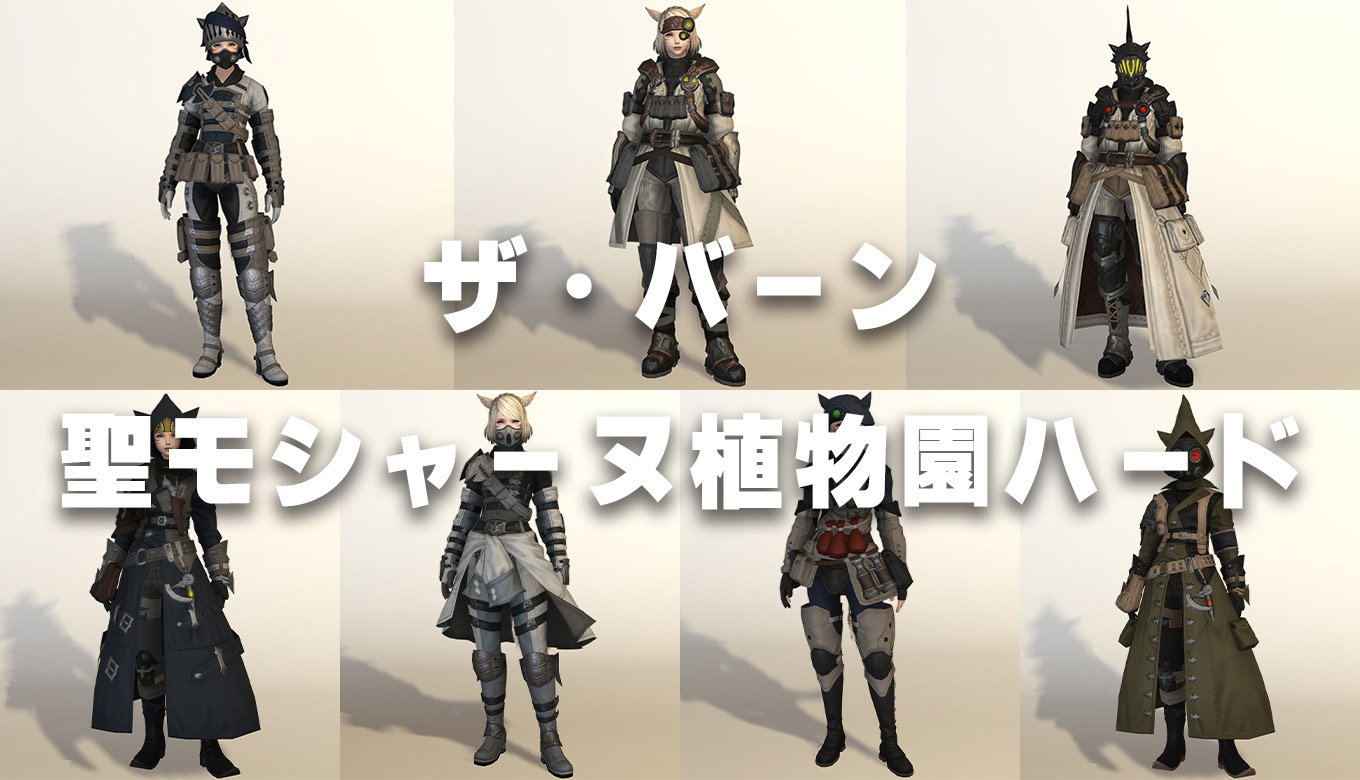 ff14 コレクション モシャーヌ ハード 家具