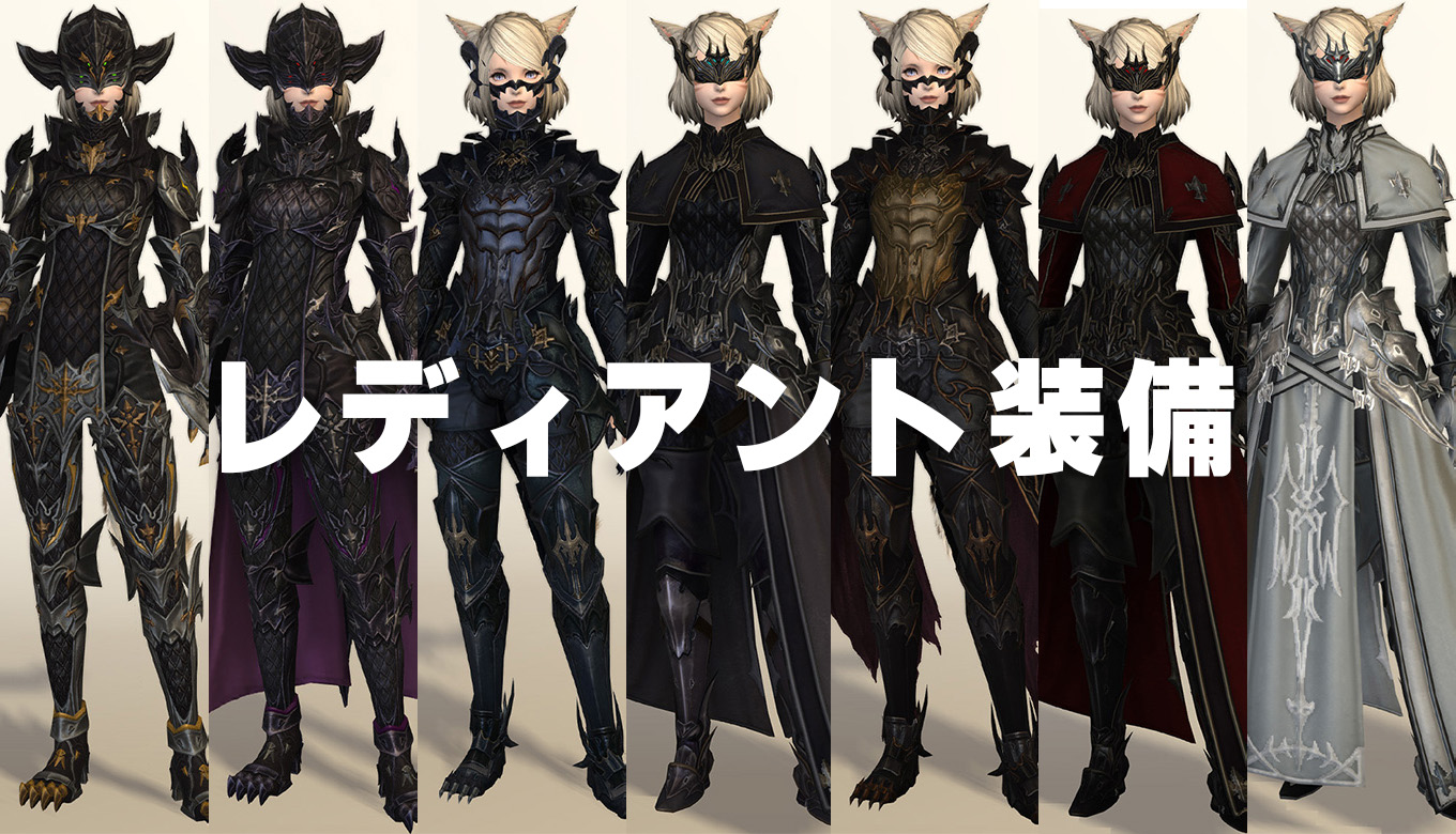 ff14-ff14